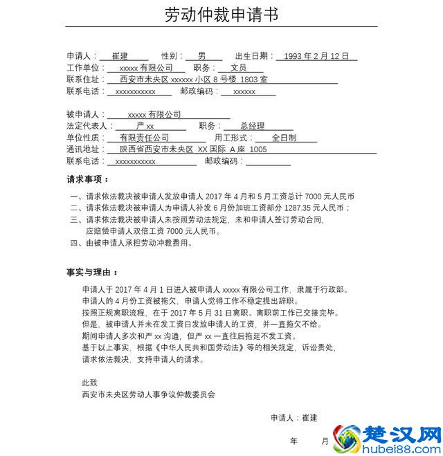 职场小白，离职后公司拖欠工资不给怎么办？请看，真实经历