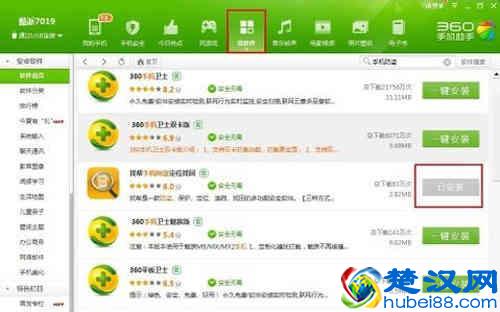 手机怎样定位找人