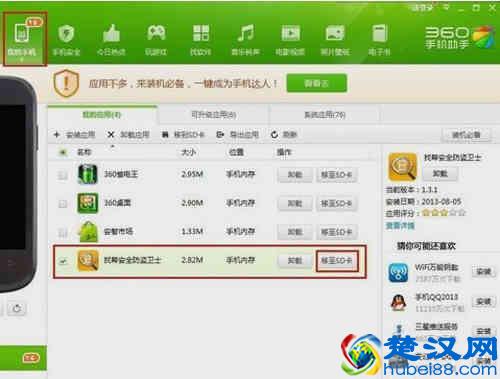 手机怎样定位找人