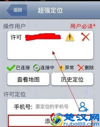 手机怎样定位找人