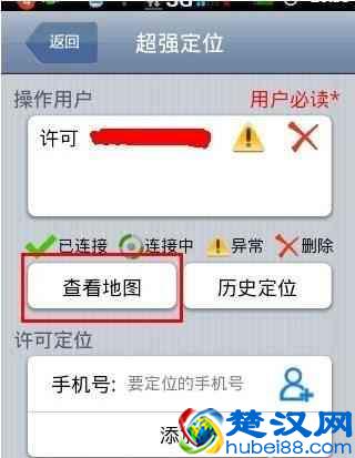 手机怎样定位找人