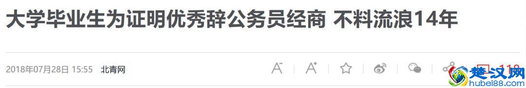 那些下海经商的公务员，现在都怎么样了？