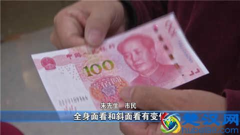 南京市民抢兑新钞 验钞机需升级后才识别