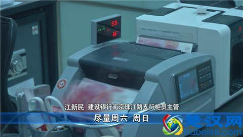 南京市民抢兑新钞 验钞机需升级后才识别