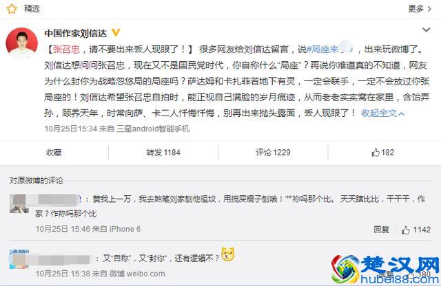 生命不息 炒作不止