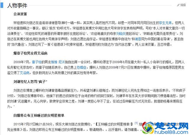 生命不息 炒作不止