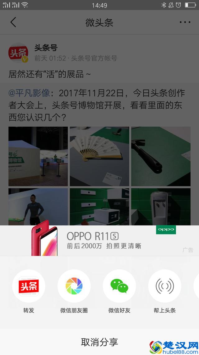 微头条用户如何使用号外？