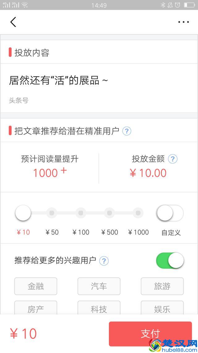 微头条用户如何使用号外？