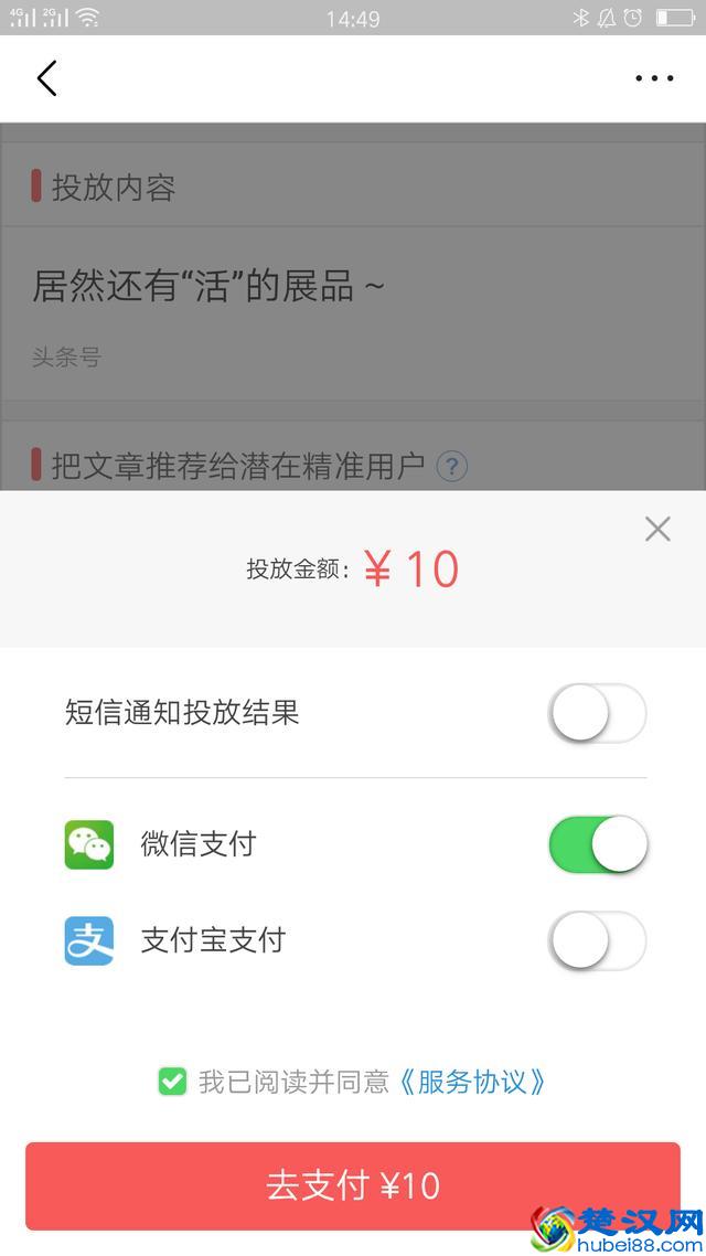 微头条用户如何使用号外？