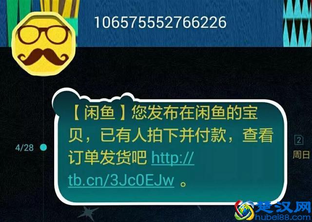 一个闲鱼万元户的自白