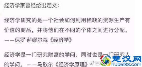 每天学点经济学｜经济学的本质是什么？