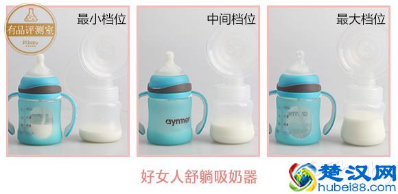 吸奶器哪个牌子好?好女人舒躺自动吸奶器了解一下