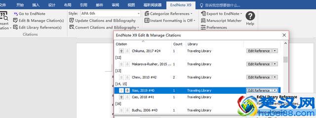 如何用Endnote分分钟搞定参考文献