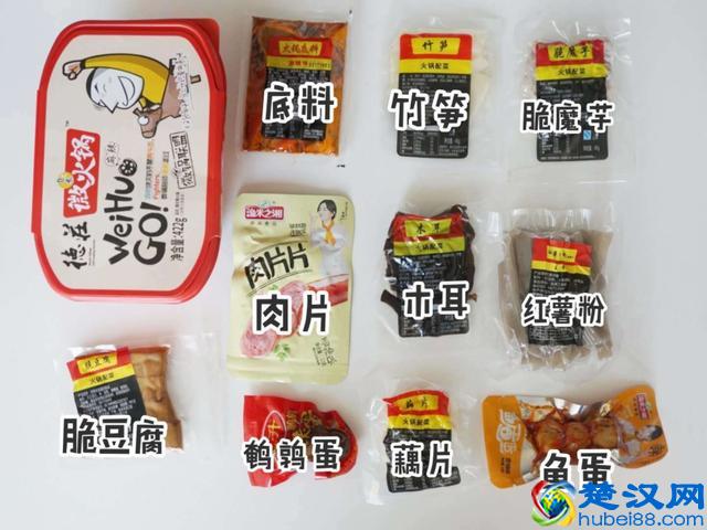 网红自热小火锅,到底哪家才好吃?