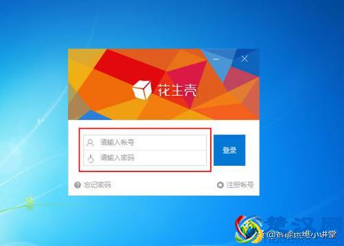 用自己电脑搭一个服务器 花生壳内网穿透做法详解