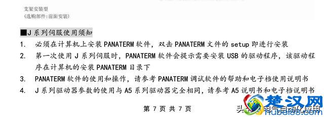 伺服驱动器上电就烧毁？一个月烧掉15台设备！到底是什么原因？