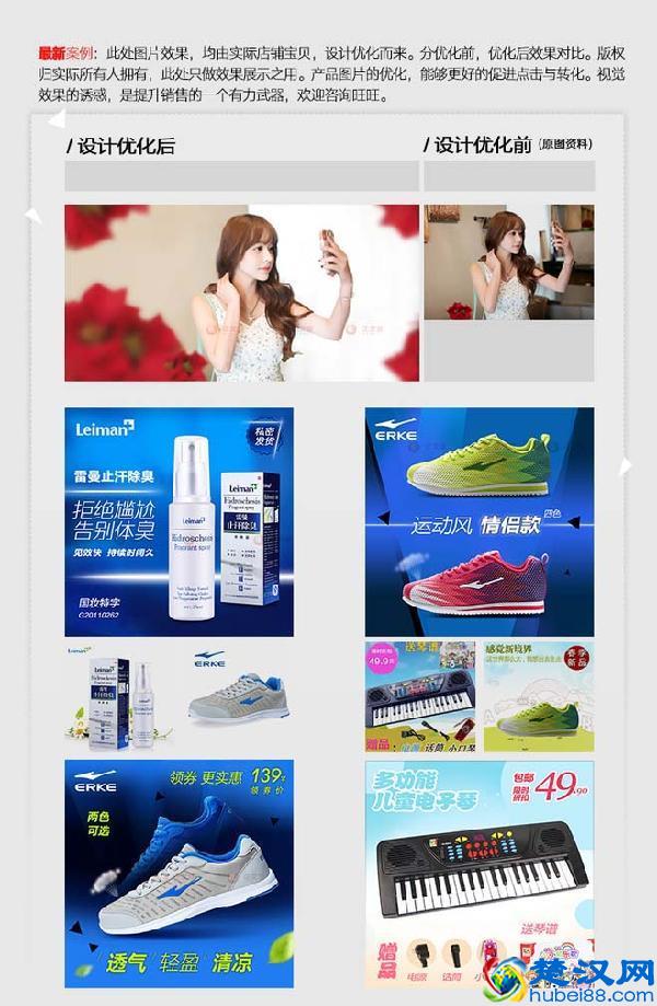 淘宝美工经验分享——带你揭秘淘宝美工这个神奇的职业