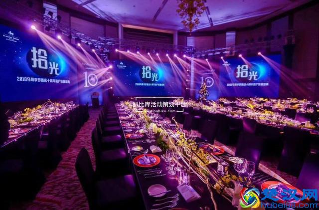 会议策划活动的场地布置方案