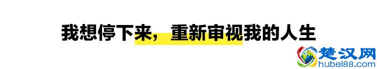 不想上班了，我该去做些什么？丨离开工作的四个故事