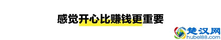 不想上班了，我该去做些什么？丨离开工作的四个故事