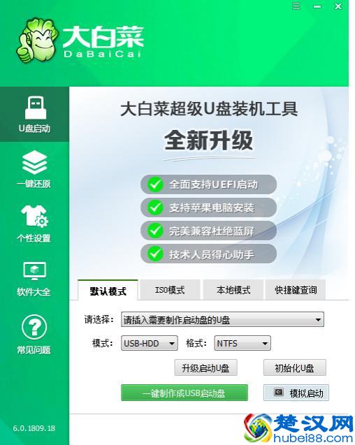 不会做系统？别着急，教你几步让你轻松做系统！