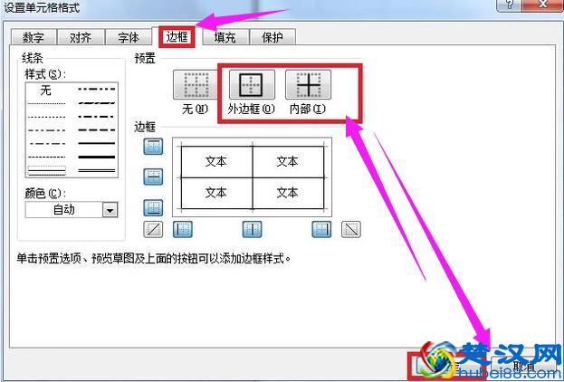excel怎么制作表格？制作excel表格的步骤技巧