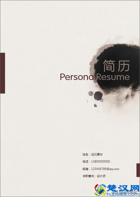 简历不美观？10款个人简历封面模板，让你的简历脱颖而出