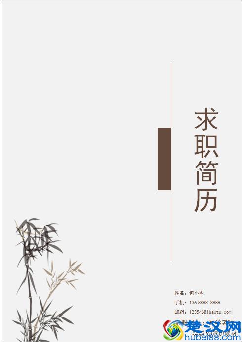 简历不美观？10款个人简历封面模板，让你的简历脱颖而出