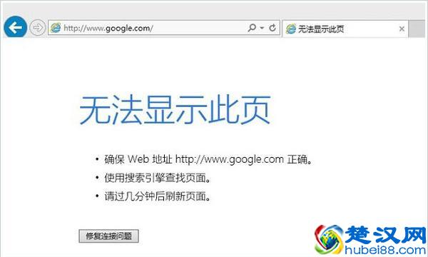 谷歌浏览器打不开网页！谷歌打开网页失败怎么办