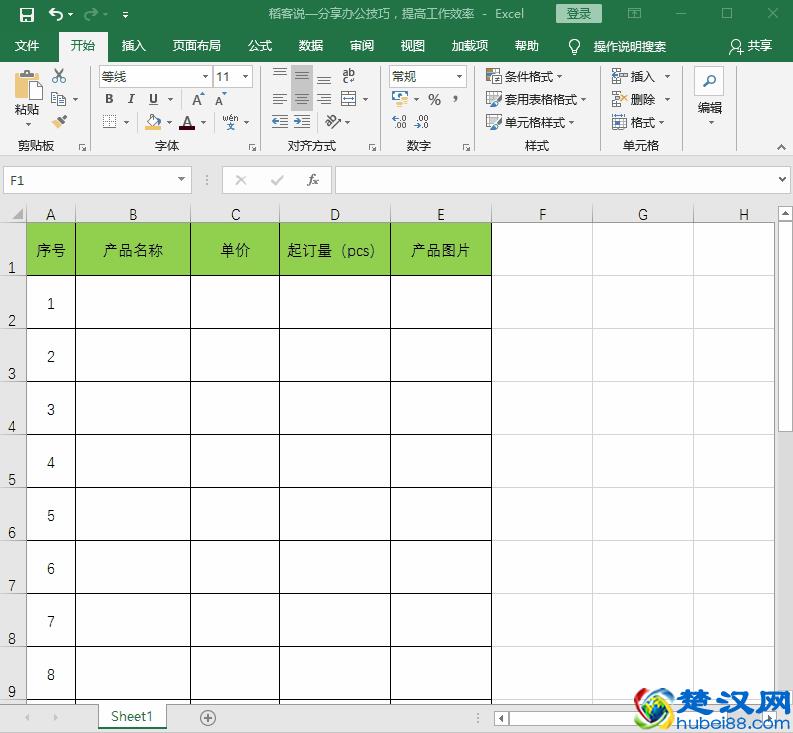 还在熬夜加班赶报价表？学会这招，十分钟轻松制作报价表