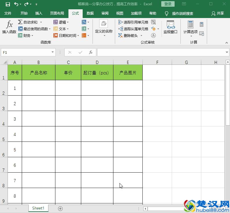 还在熬夜加班赶报价表？学会这招，十分钟轻松制作报价表
