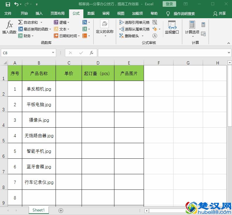 还在熬夜加班赶报价表？学会这招，十分钟轻松制作报价表