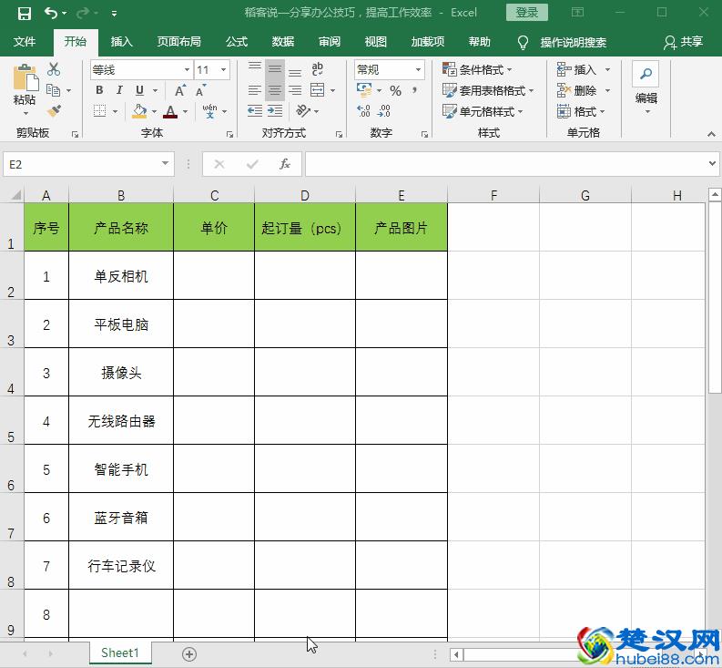 还在熬夜加班赶报价表？学会这招，十分钟轻松制作报价表