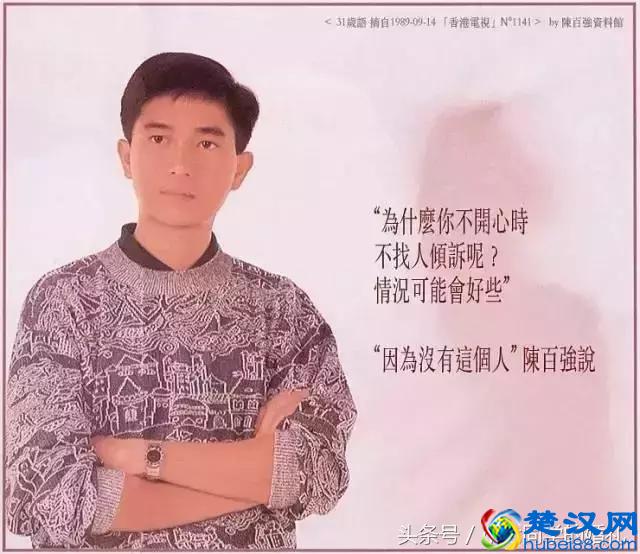 陈百强：他是香港的贵气王子，却走的太早！