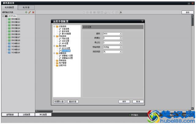 海康威视视频监控透明通道设置