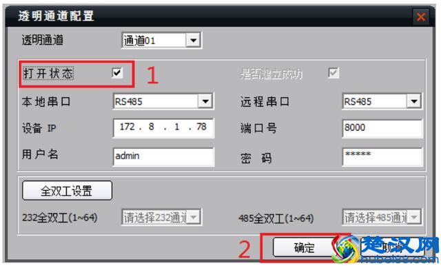 海康威视视频监控透明通道设置