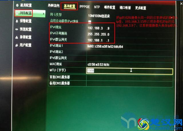 海康录像机怎么添加网络摄像头，你会了吗？