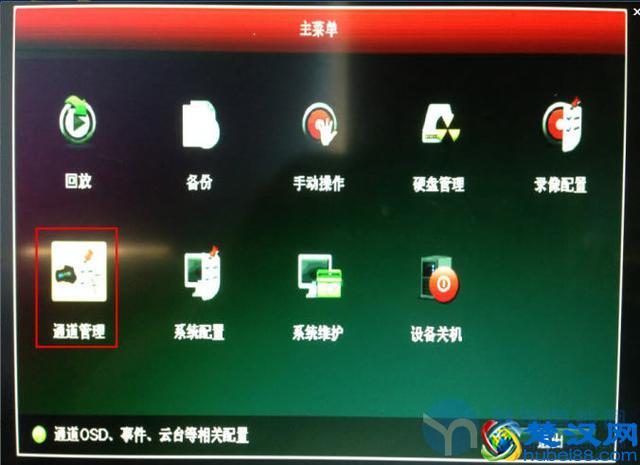 海康录像机怎么添加网络摄像头，你会了吗？