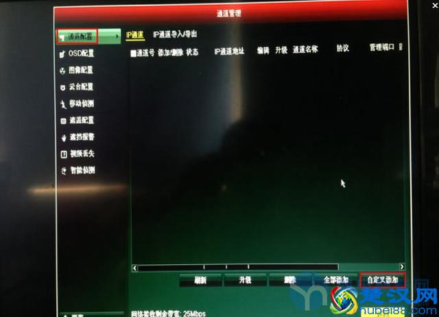 海康录像机怎么添加网络摄像头，你会了吗？