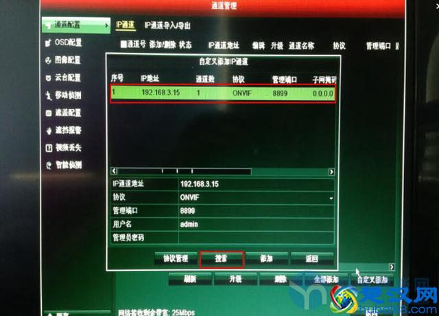 海康录像机怎么添加网络摄像头，你会了吗？