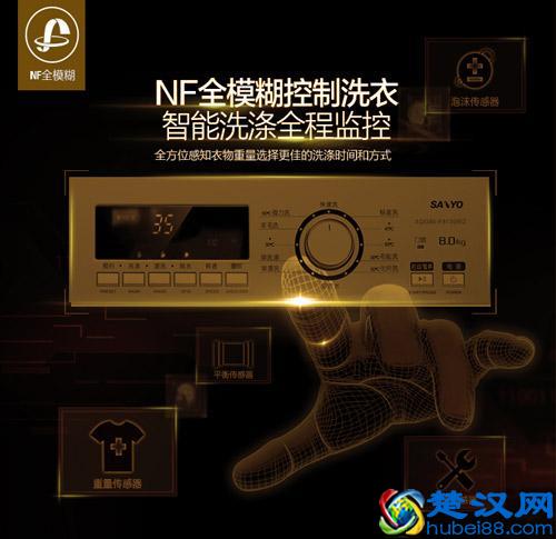 比你想象的洗的更多 三洋8KG滚筒洗衣机热销