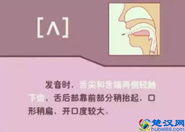 48个国际英语音标发音表及口型，好东西必须珍藏！文末有福利