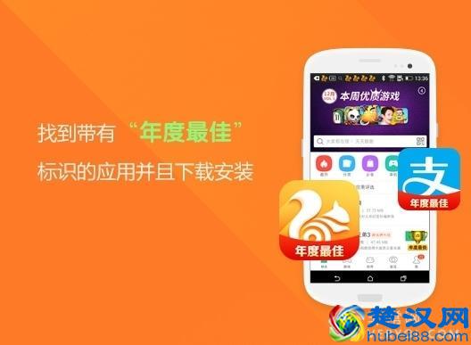 PP助手：下载年度最佳应用 赢取海量集分宝