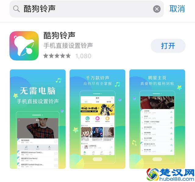 苹果手机：也能换铃声了，教你一步换苹果流行歌曲铃声！