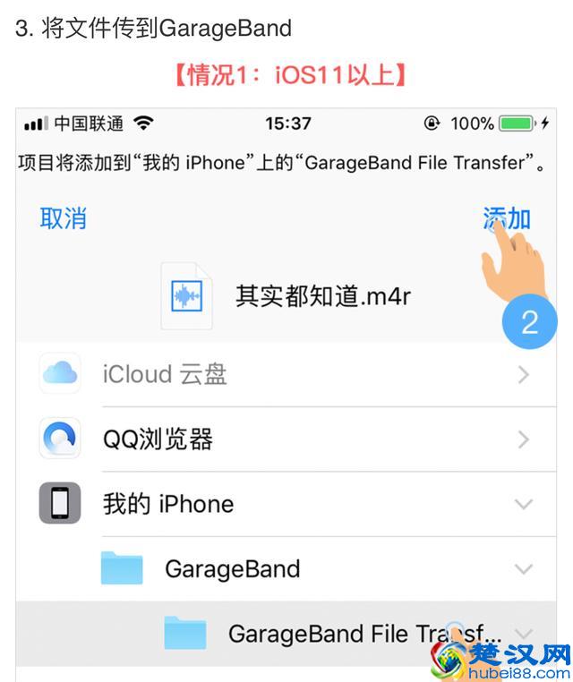 苹果手机：也能换铃声了，教你一步换苹果流行歌曲铃声！
