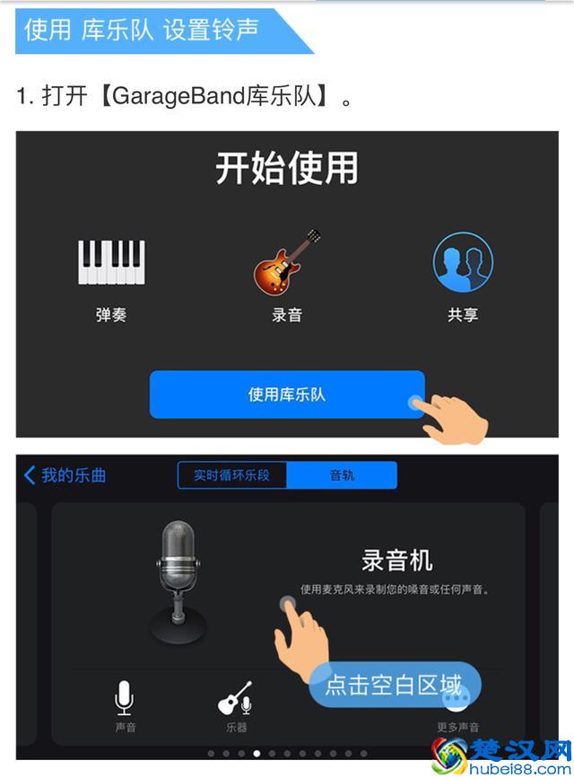 苹果手机：也能换铃声了，教你一步换苹果流行歌曲铃声！