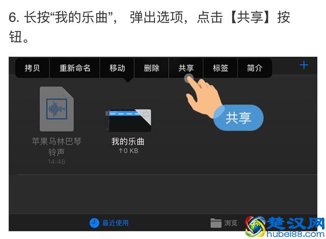 苹果手机：也能换铃声了，教你一步换苹果流行歌曲铃声！