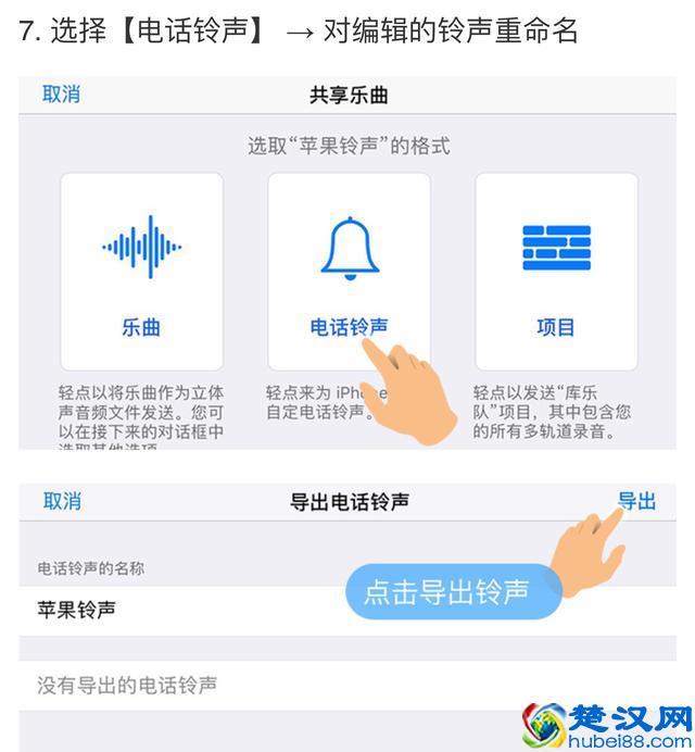 苹果手机：也能换铃声了，教你一步换苹果流行歌曲铃声！