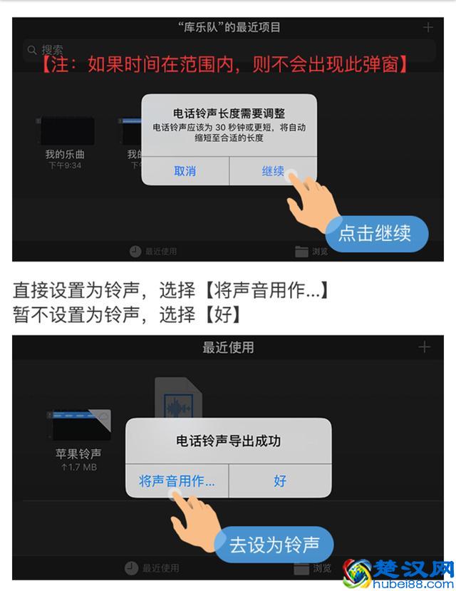 苹果手机：也能换铃声了，教你一步换苹果流行歌曲铃声！