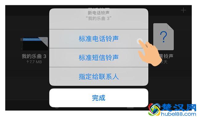 苹果手机：也能换铃声了，教你一步换苹果流行歌曲铃声！
